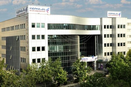 عملکرد درخشان بانک رفاه کارگران در تامین مالی زنجیره تولید کشور