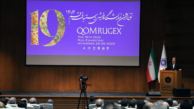 نوزدهمین نمایشگاه فرش دستباف