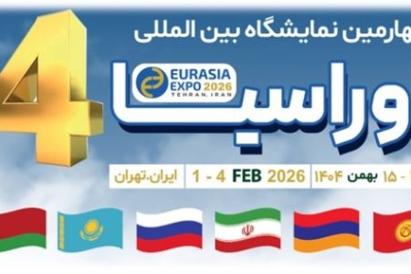 نقش تعاونی‌ها در بهره‌برداری از فرصت‌های تجارت با اوراسیا