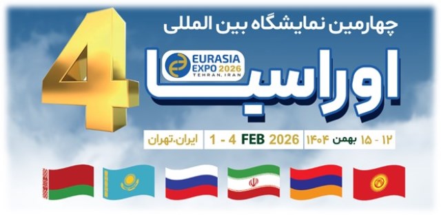 اتحادیه اقتصادی اوراسیا