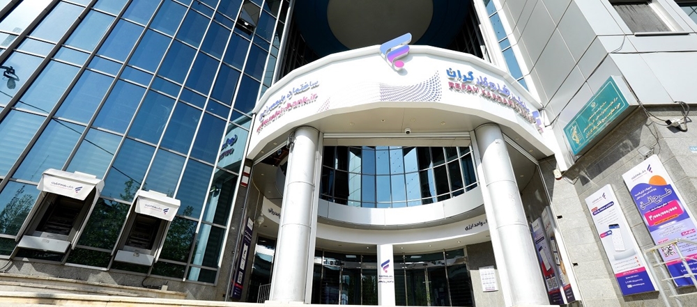 بانک رفاه کارگران