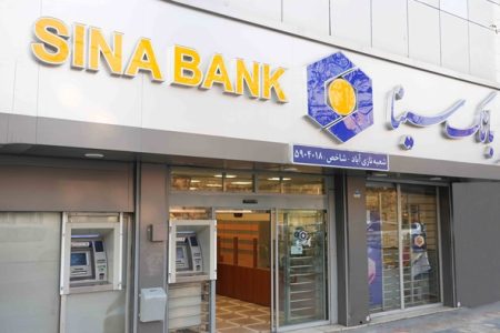 ساعت کار و لیست شعب کشیک بانک سینا در روز سه‌شنبه ۱۱ آذر