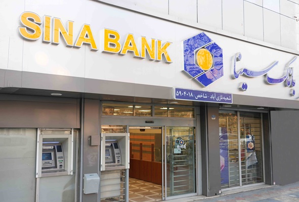بانک سینا