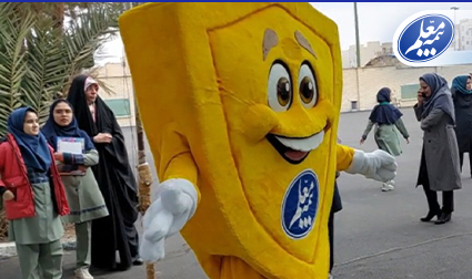 نوای زنگ بیمه