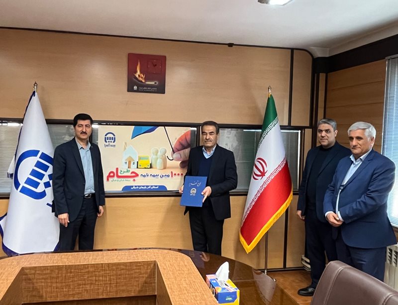 بیمه‌نامه جام