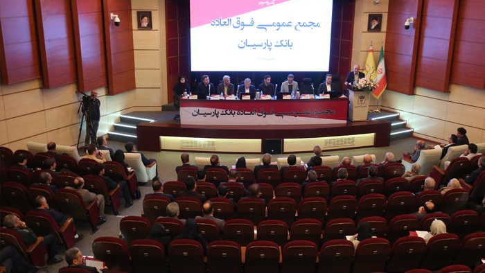 مجمع عمومی فوق‌العاده