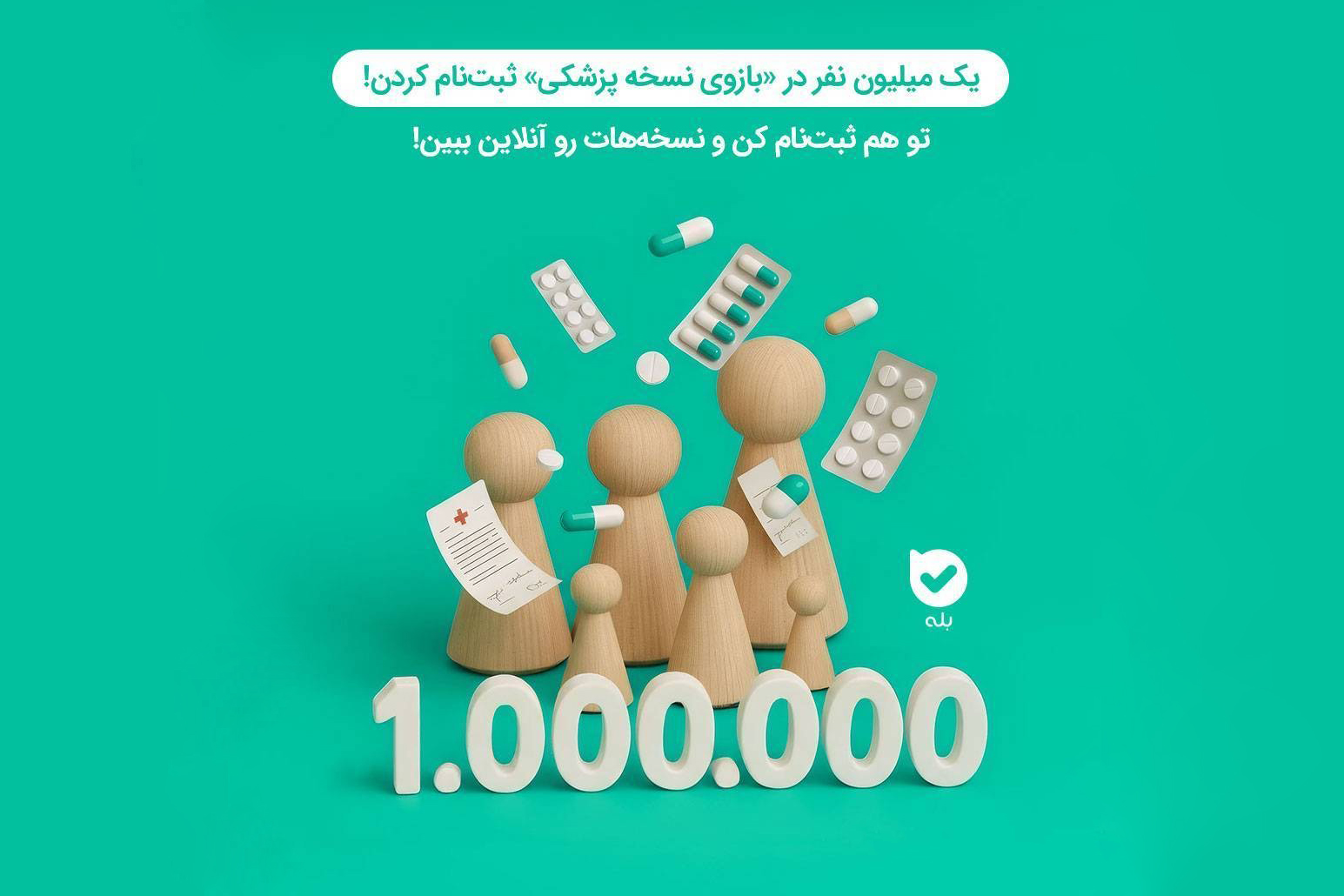 اپلیکیشن بله