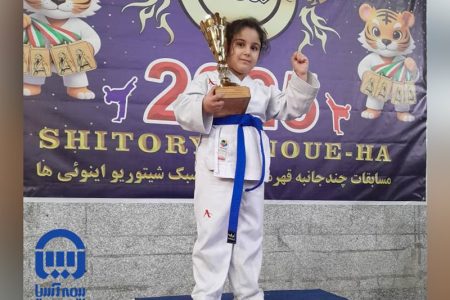 درخشش فرزند خردسال خانواده بیمه آسیا در مسابقات کشوری و استانی کاراته