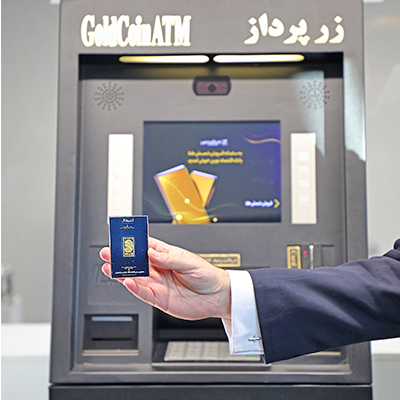 کیوسک هوشمند