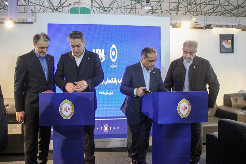 تفاهم‌نامه همکاری