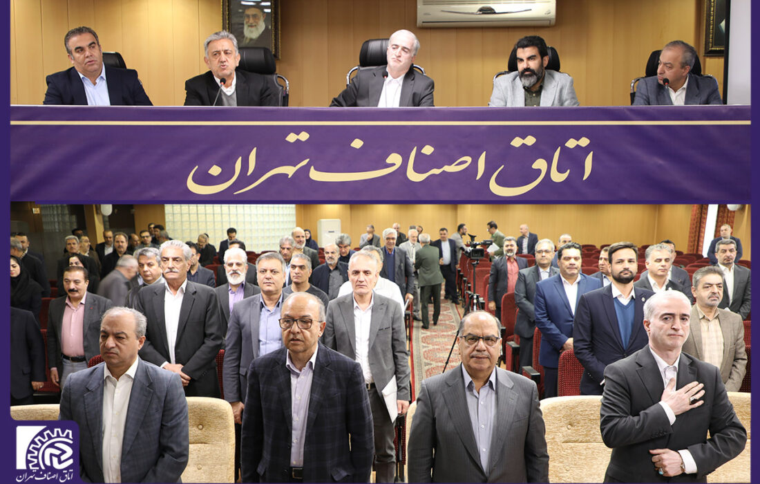 اجلاس ماهانه اتاق اصناف