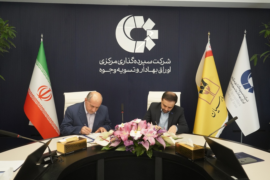 تفاهم‌نامه همکاری