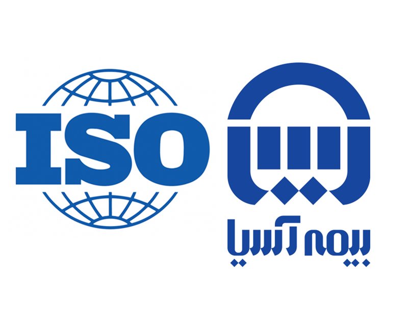 ایزو 9001 بیمه آسیا
