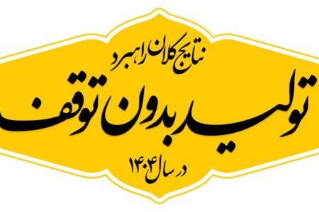 گام های نهایی حذف ناترازی برق در فولاد کاوه از سال ۱۴۰۵