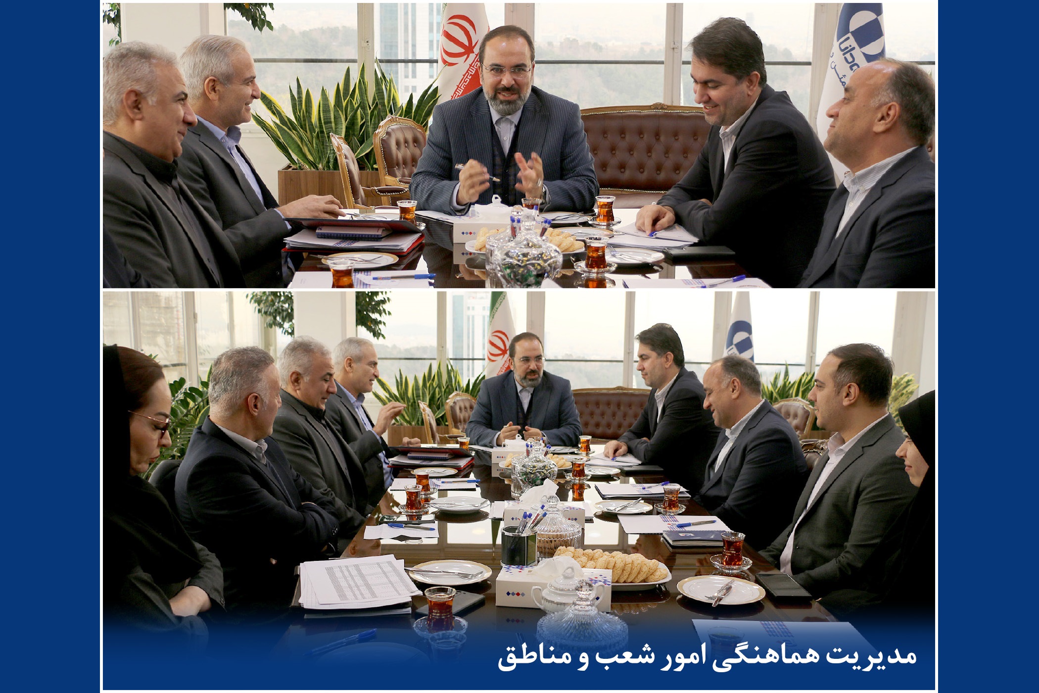 جلسه بررسی برنامه‌ها و ارزیابی