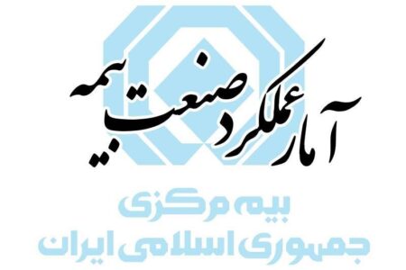 برابری سهم بیمه‌های زندگی و شخص ثالث در آمار ۱۰ ماهه صنعت بیمه