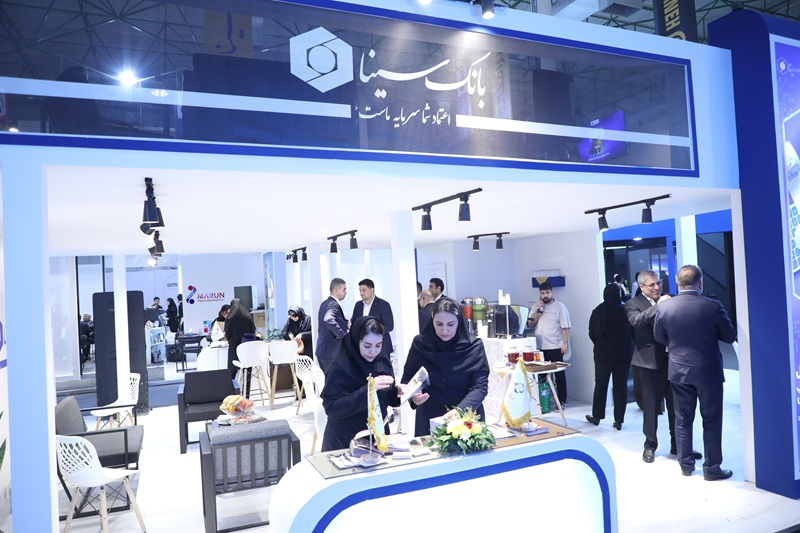 غرفه بانک سینا