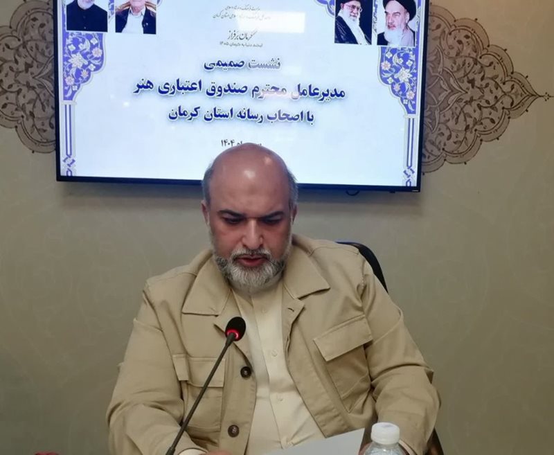 مدیرعامل صندوق اعتباری هنر