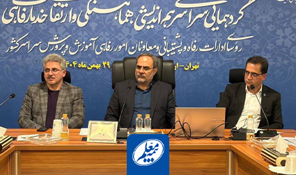 نشست مدیران رفاهی آموزش و پرورش