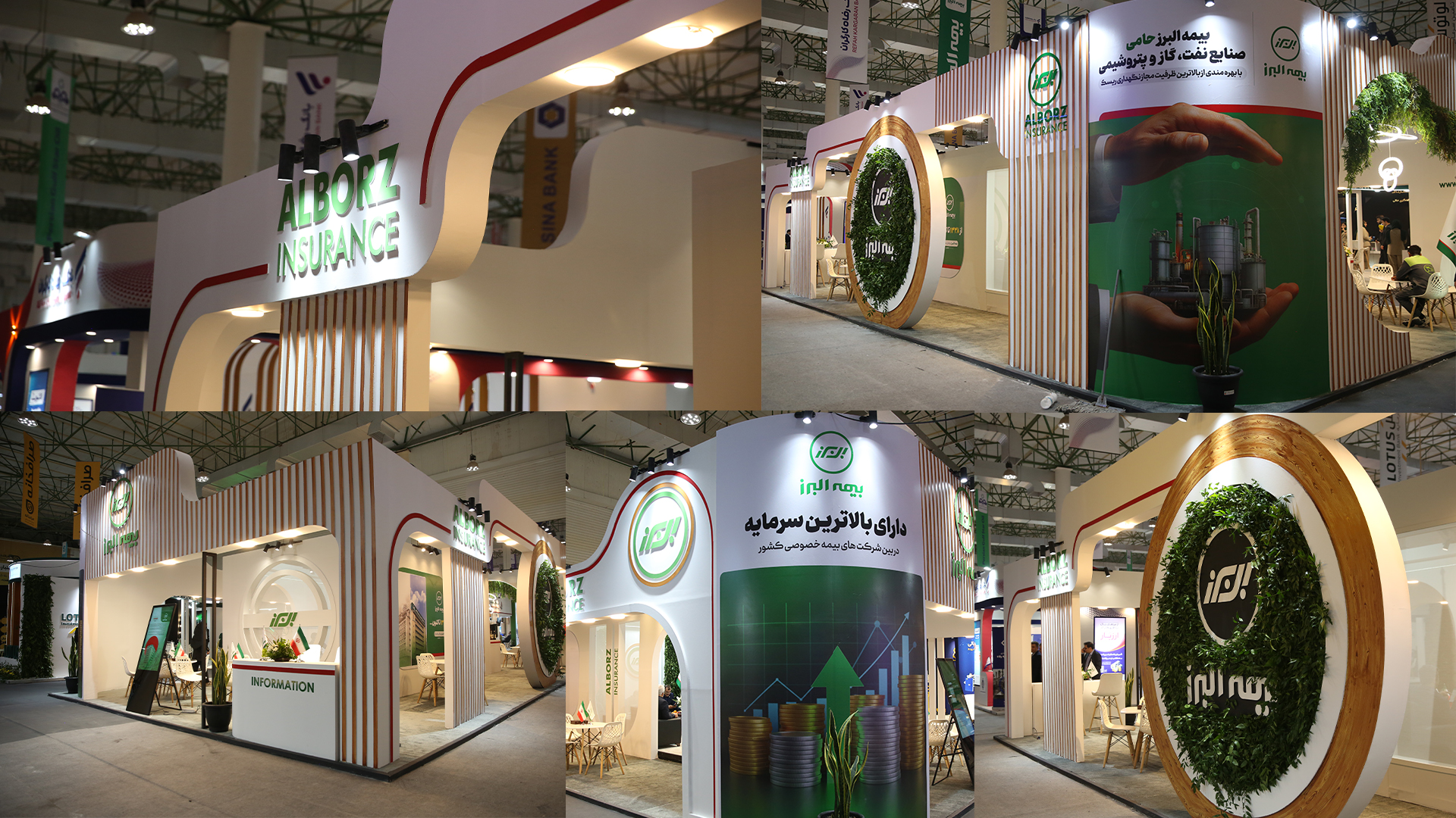 نمایشگاه بین المللی نفت، گاز و پتروشیمی