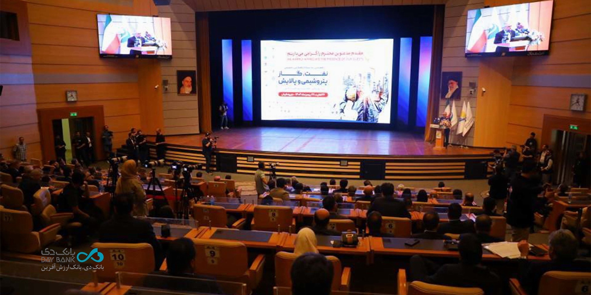 همایش تخصصی