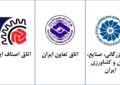 تلاش اتاق بازرگانی برای احیاء جایگاه بخش خصوصی در اقتصاد کشور