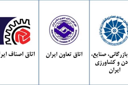 تلاش اتاق بازرگانی برای احیاء جایگاه بخش خصوصی در اقتصاد کشور