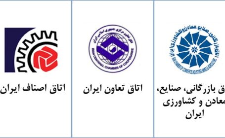 تلاش اتاق بازرگانی برای احیاء جایگاه بخش خصوصی در اقتصاد کشور