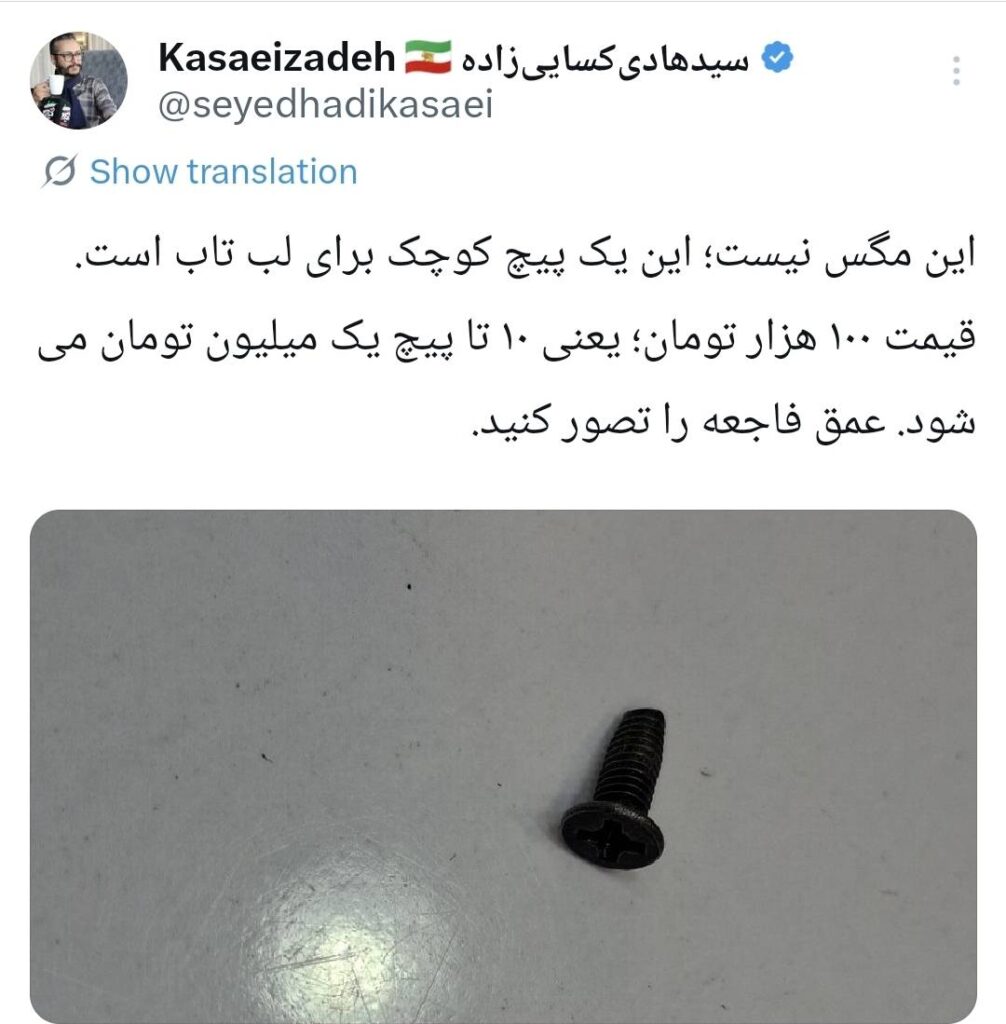  گرانی و اتاق اصناف 
