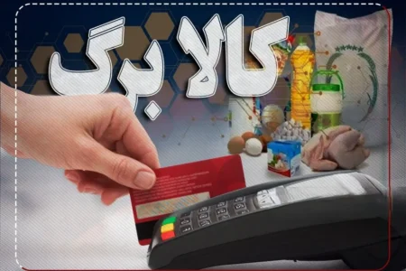 افزایش اعتبار کالابرگ گمانه‌زنی است