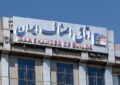 بازگشت پرابهام آقای رئیس به اتاق اصناف ایران