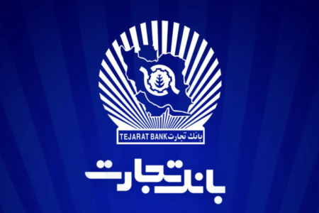 ابزارهای نوین مالی بانک تجارت فرصتی برای جهش تولید محصولات ایرانی