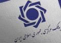 بانک مرکزی امکان استعلام تجمیعی چک را فعال کرد