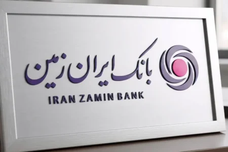 ثبت نام خودروی وارداتی در بانک ایران زمین