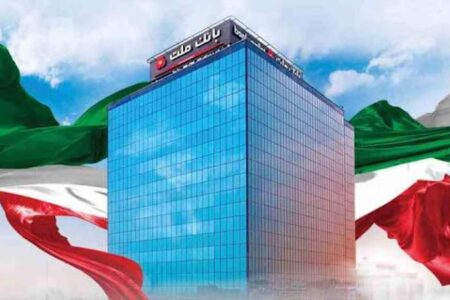 تیما، محصول جدید بانك ملت؛ ابزاری برای كمك به مدیریت مالی بنگاه های اقتصادی