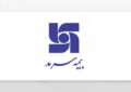 رسالت صنعت بیمه، ایجاد امنیت و آرامش برای مردم است
