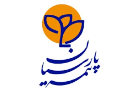 اعتمادآفرینی در عمل، سود سهام بیمه پارسیان پیش از موعد واریز شد