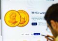 حراج شمش طلای مرکز مبادله ایران در ۲۰ اردیبهشت حراج شمش طلای مرکز مبادله ایران در ۲۰ اردیبهشت