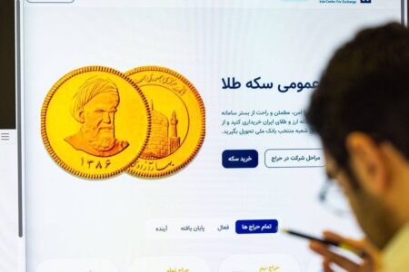 حراج شمش طلای مرکز مبادله ایران در ۲۰ اردیبهشت