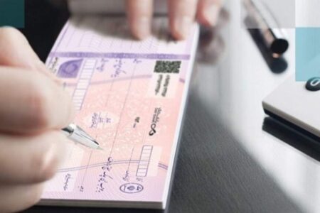 محرومیت‌ها برای چک های برگشتی از ۹ خرداد باز می گردد