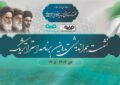 برگزاری نشست هم‌اندیشی تدوین برنامه استراتژیک فولاد سنگان