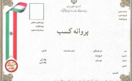 پروانه کسب مشروط به پرداخت حق عضویت سال‌های گذشته تمدید می‌شود