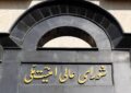 جنگ ایران و آمریکا پایان و محاصره دریایی متوقف شد