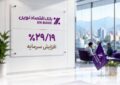 صدور مجوز افزایش سرمایه بانک اقتصادنوین از سوی بانک مرکزی