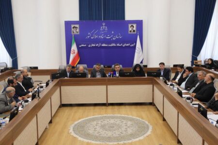 صدور اسناد مالکیت، امنیت سرمایه‌گذاری و توسعه مناطق آزاد را تضمین می‌کند