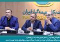 رایزنی سندیکای بیمه‌گران ایران با یکی از بزرگ‌ترین بروکرهای بازار لویدز لندن