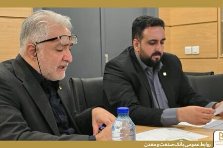 نشست تخصصی بانك صنعت و معدن و ایدرو برای تسریع تأمین مالی واحدهای تولیدی صادرات‌گرا
