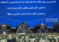 تلاش وزارت صمت برای گره‌گشایی مالی از خودروسازان| تعیین تکلیف تسهیلات ۵۰ همتی تا ۱۰ روز آینده
