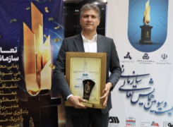 تقدیرنامه ۴ ستاره تعالی سازمانی ایران به فولاد سنگان اهدا شد