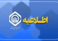 سازمان تامین اجتماعی: ادامه واریز حقوق بازنشستگان به تعویق افتاد سازمان تامین اجتماعی: ادامه واریز حقوق بازنشستگان به تعویق افتاد